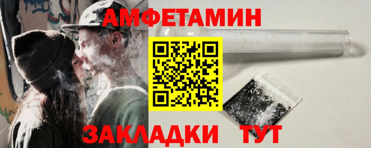 Амфетамин  Вход с VPN  Киров  Amphetamine 98% 