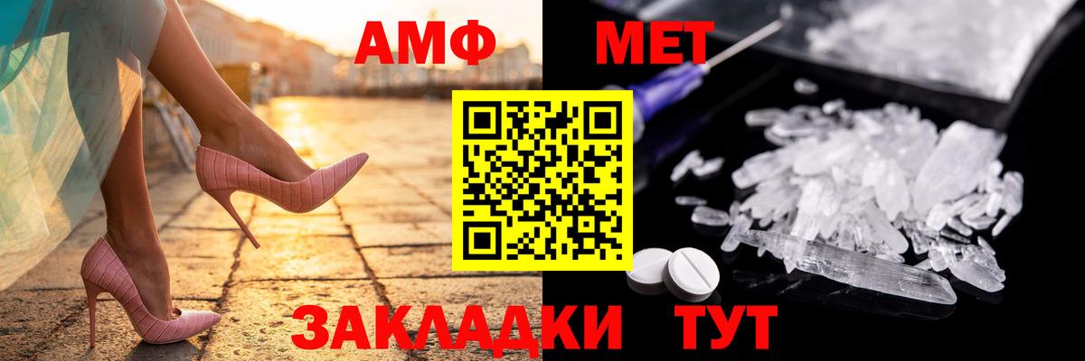 АМФ VHQ Киров