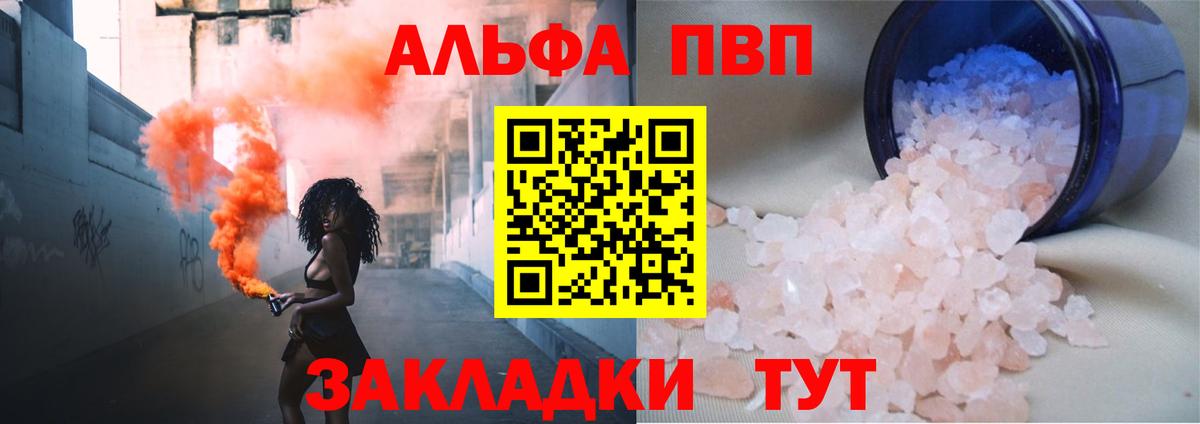 Alfa_PVP Crystall Киров