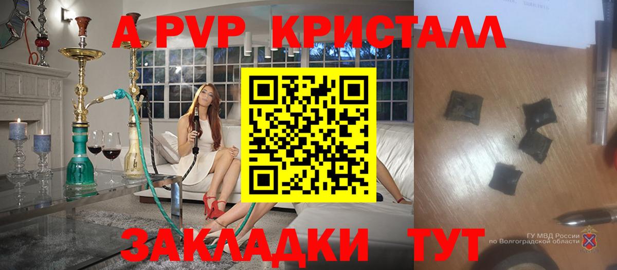 A PVP Соль  А ПВП  Вход с VPN  Киров  Alfa_PVP Соль 