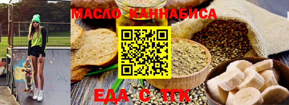 Печенье с ТГК марихуана  Вход с VPN  Киров 