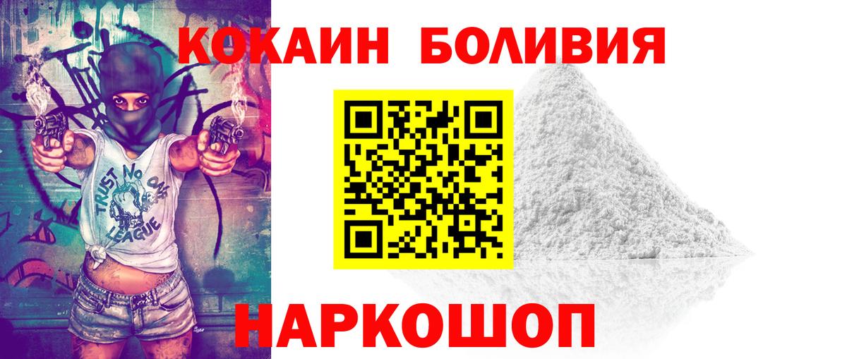 Киров  Кокаин  Cocaine 98%  Вход с VPN  COCAIN Боливия 