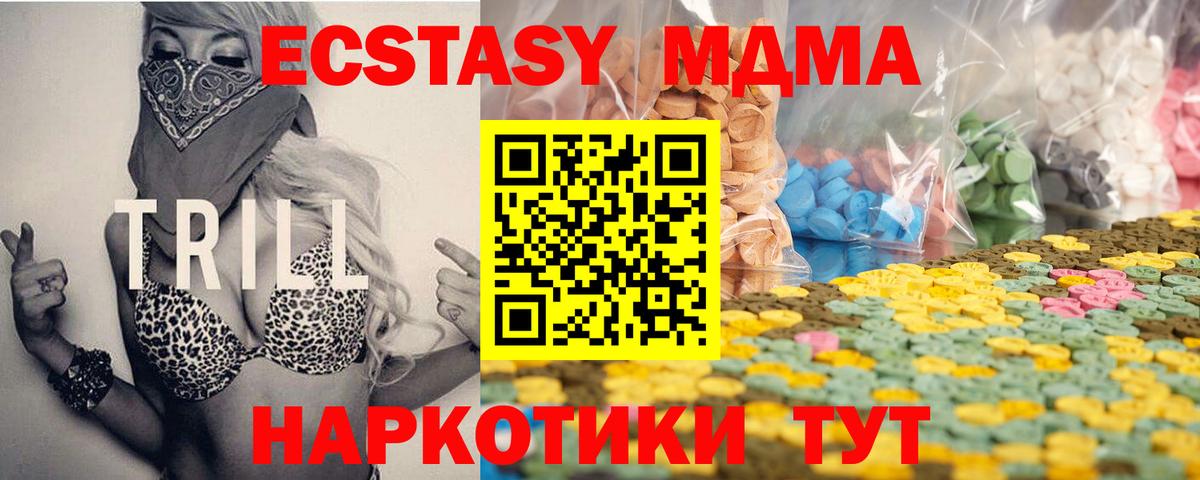 Экстази 99%  Ecstasy  Киров  Вход с VPN  Экстази Philipp Plein 