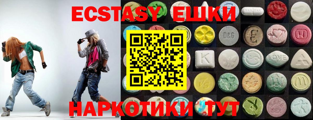 ЭКСТАЗИ 280мг Киров