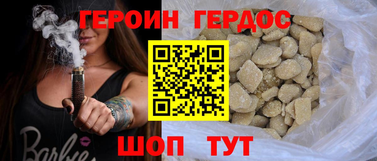 Героин гречка  Вход с VPN  Киров 