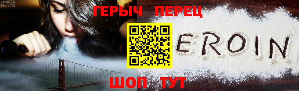 ГЕРОИН гречка Киров