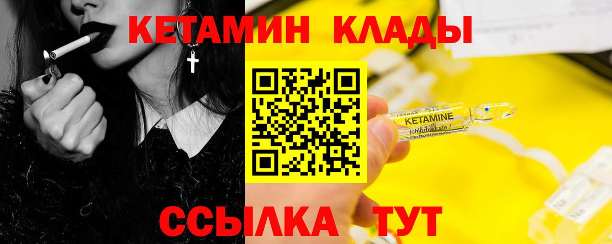 Кетамин ketamine  Вход с VPN  КЕТАМИН VHQ  Киров 