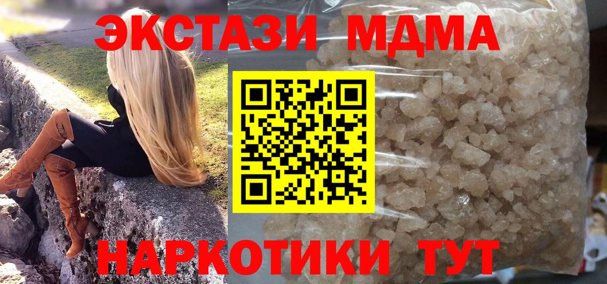 МДМА Molly  MDMA Molly  Киров  MDMA  Вход с VPN 