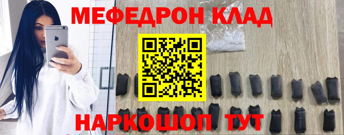 где купить наркоту  МЯУ-МЯУ мука  Мефедрон  Вход с VPN  МЯУ-МЯУ мука  Киров 
