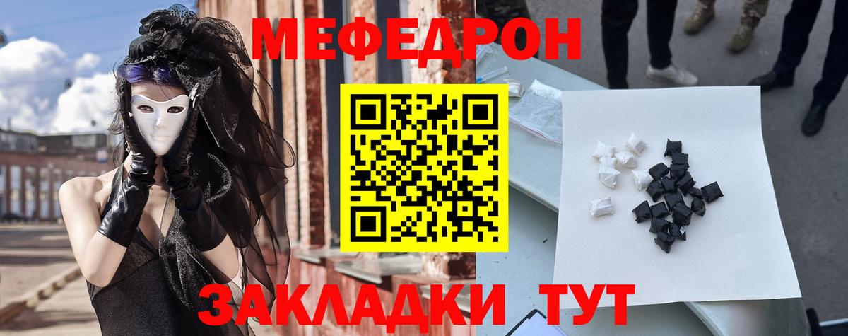 Мефедрон кристаллы  ГАШИШ  Киров  Гашиш  Кокаин  МЕФ  Вход с VPN 