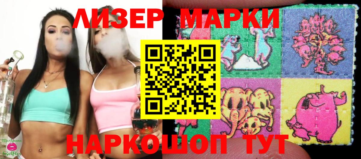 Киров  Марки 25I-NBOMe 1500мкг  Марки 25I-NBOMe 1500мкг  Марки N-bome  Вход с VPN 