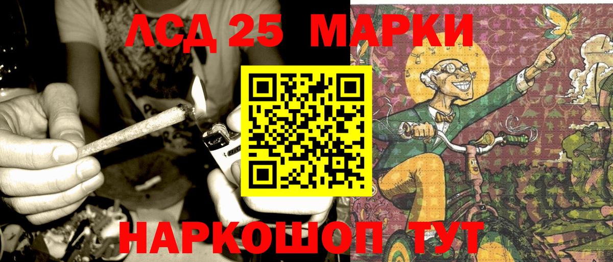 Наркотические марки 1,5мг Киров