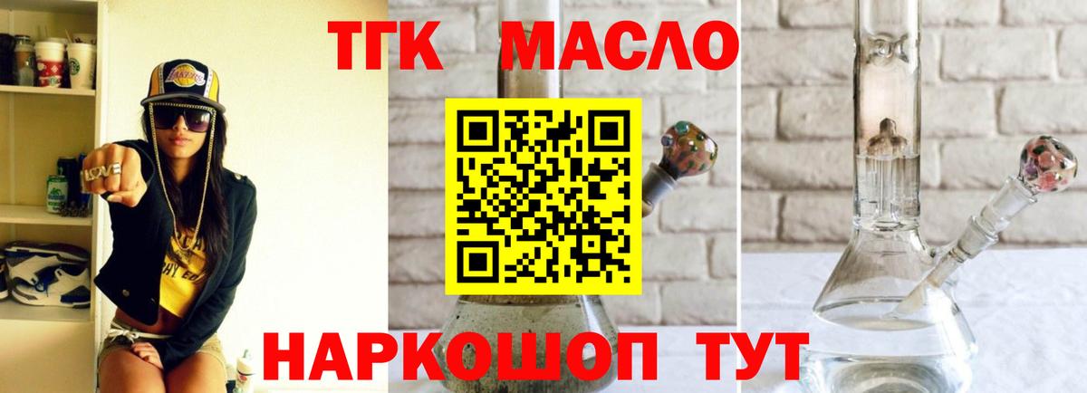 Киров  ТГК вейп с тгк  Вход с VPN 